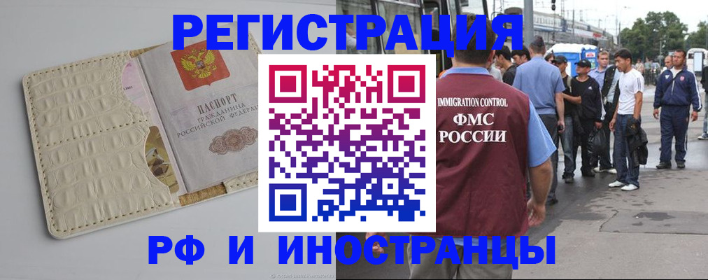 прописка законно в Губахе