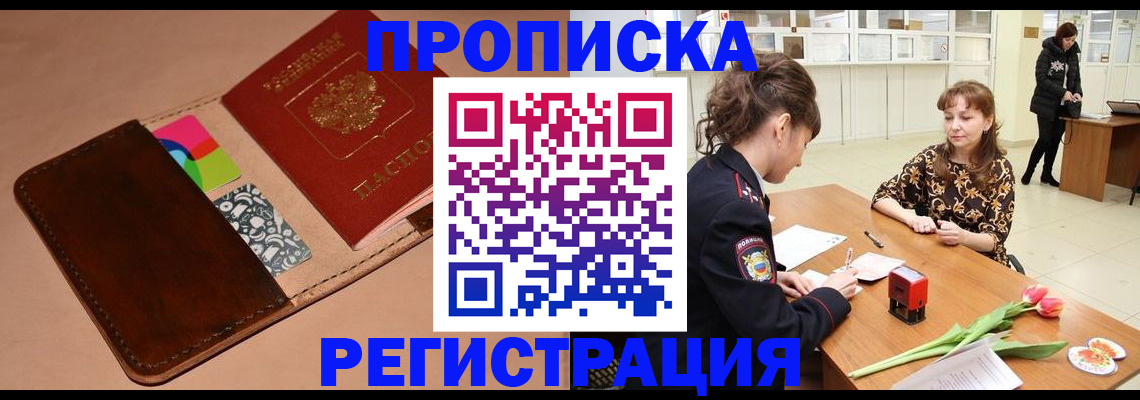 временная регистрация гарантия в Губахе